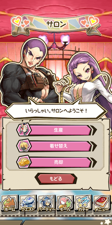 ワングラのモールにあるサロン