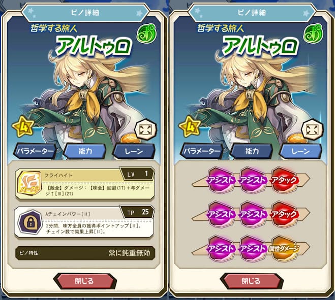 ワングラ引き直しガチャ当たりのアルトゥロ