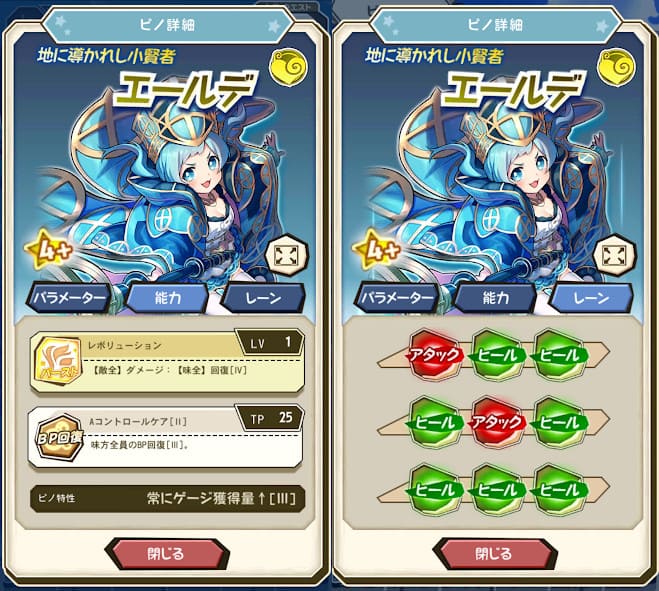 ワングラ引き直しガチャ当たりのエールデ