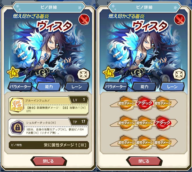 ワングラ引き直しガチャ大当たりのヴィスタ