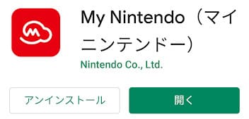 スマートフォン向けアプリMy Nintendo