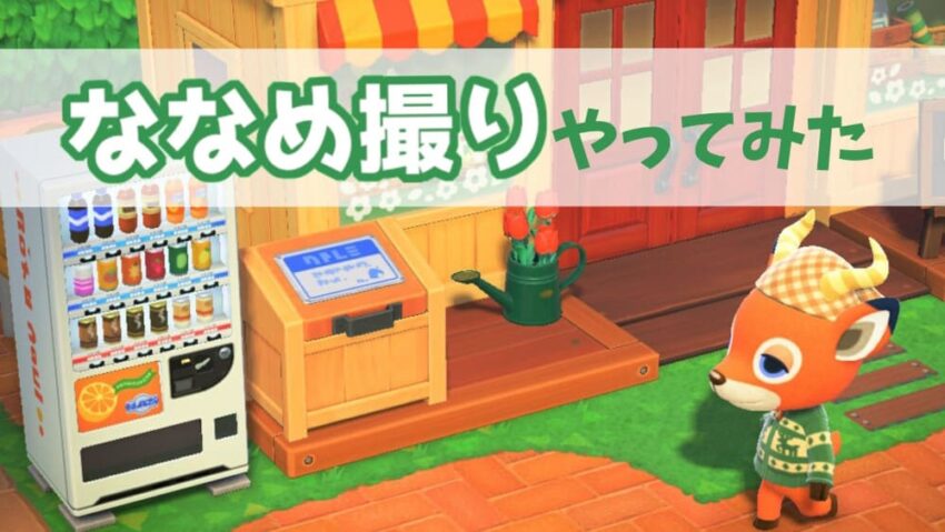 あつ森 ゆきのけっしょう家具レシピの一覧と入手方法 ここlog