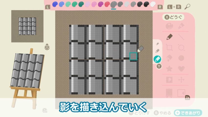 あつ森 瓦屋根のマイデザイン配布と描き方 やたい用 こころぐゲーム