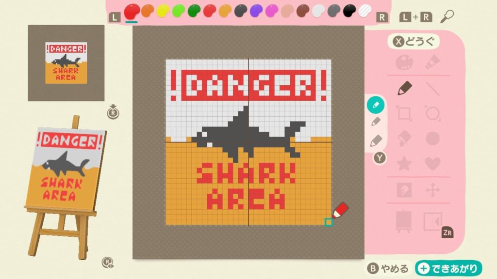 サメ注意のマイデザイン