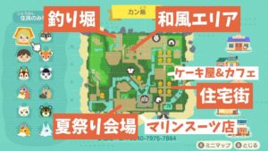 【あつ森】夢番地を公開しました