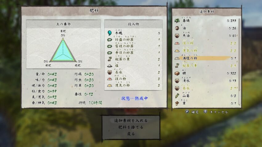 天穂のサクナヒメ 肥料の基本とおすすめの作り方 こころぐゲーム