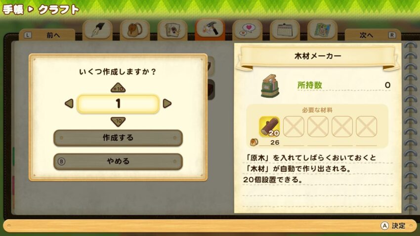 牧場物語オリーブタウン 序盤 最初の進め方 ここlog