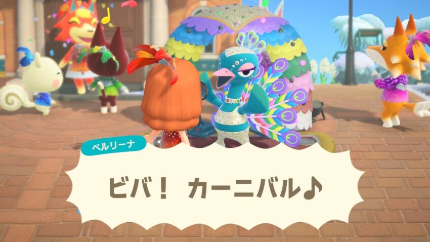 あつ森 カーニバル当日の進め方と入手レシピ ここlog