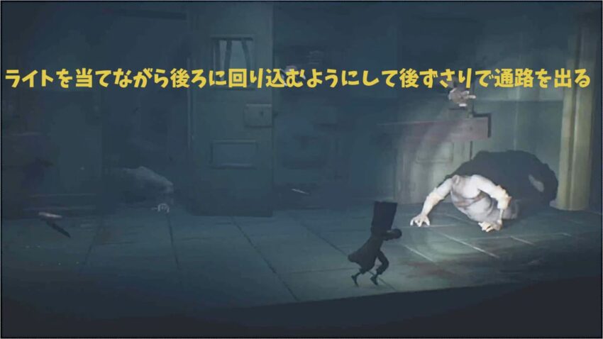 リトルナイトメア2 病院の攻略 チャプター3 ここlog