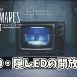 リトルナイトメア2 ノームの屋根裏部屋への行き方と攻略 Dlc ここlog