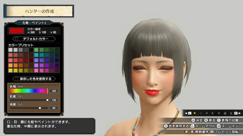 モンハンライズ 女性キャラメイクを可愛くするコツとレシピ ここlog