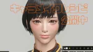 【モンハンライズ】キャラメイクのレシピ公開【可愛くできた!】