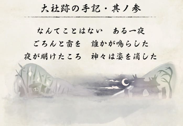 モンハンライズ 先人の遺物 手記 の内容と考察 ここlog