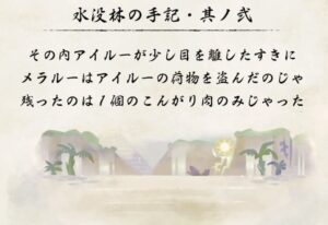 モンハンライズ 先人の遺物 手記 の内容と考察 ここlog