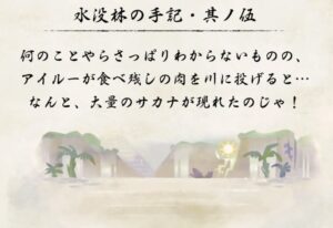 モンハンライズ 先人の遺物 手記 の内容と考察 こころぐゲーム