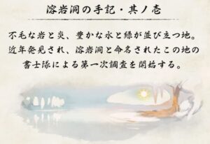 モンハンライズ 先人の遺物 手記 の内容と考察 ここlog