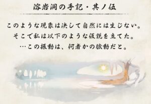 モンハンライズ 先人の遺物 手記 の内容と考察 ここlog
