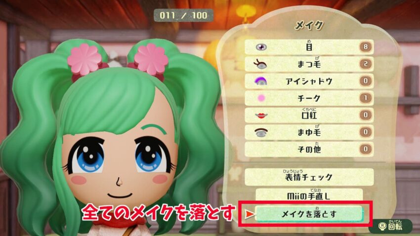 ミートピア メイクのコツまとめ Miitopia ここlog