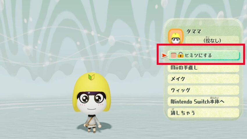 ミートピア アクセスキーの公開設定と注意点 Miitopia ここlog