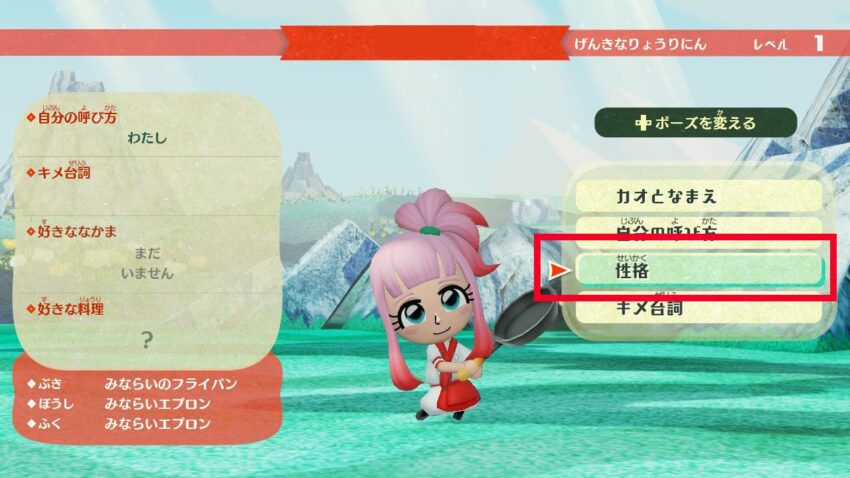 ミートピア 性格の違いと行動まとめ Miitopia ここlog