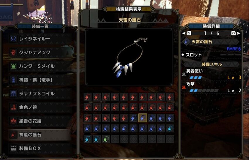 モンハンライズ 所持護石約1500個から神おま良おま10選してみた ここlog