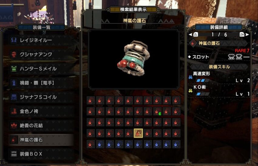 モンハンライズ 所持護石約1500個から神おま良おま10選してみた ここlog