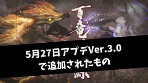 モンハンライズ 5月27日アプデver 3 0で追加されたものまとめ ここlog