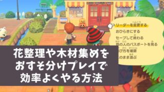 あつ森 ウッドデッキのマイデザイン3枚 段差付き ここlog