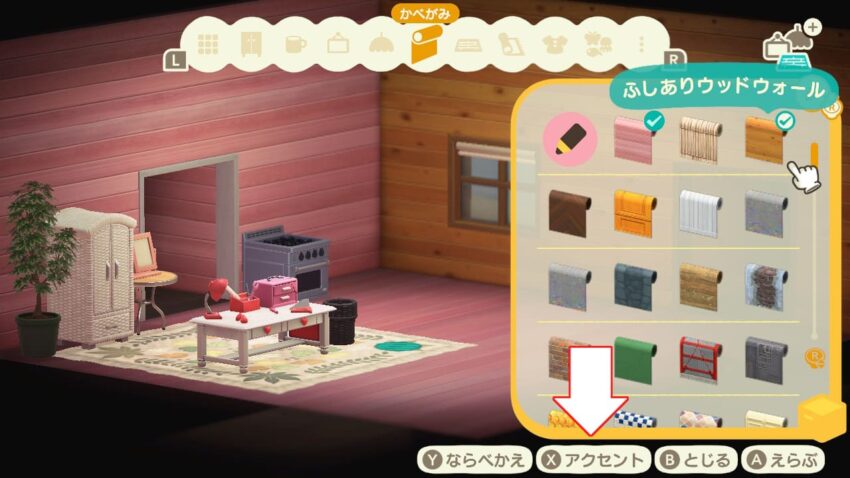 あつ森 もようがえproライセンスで出来ること ここlog