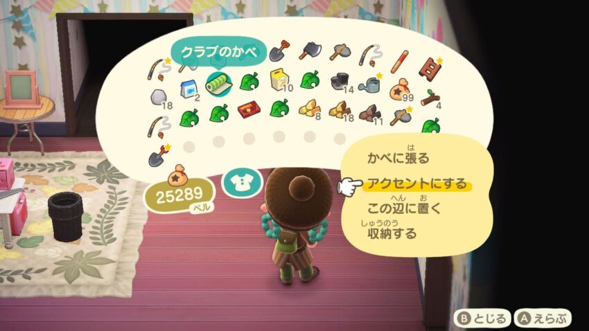 あつ森 もようがえproライセンスで出来ること ここlog