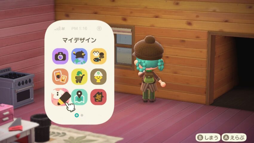 あつ森 もようがえproライセンスで出来ること ここlog