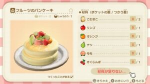 料理-フルーツのパンケーキ