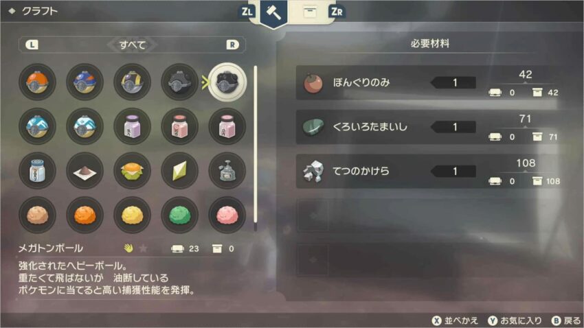 ポケモンアルセウス オヤブンを楽に捕まえる方法 ここlog