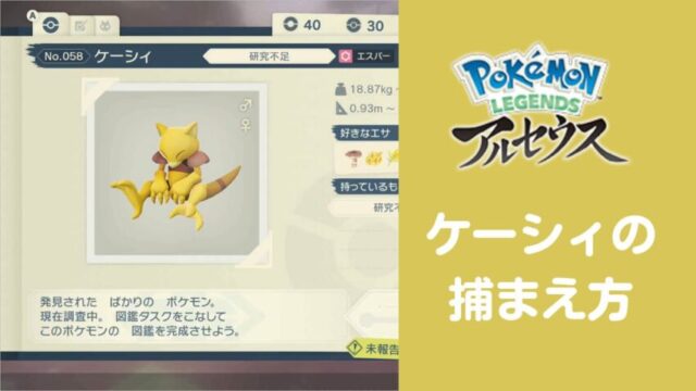 ポケモン ページ 2 ここlog