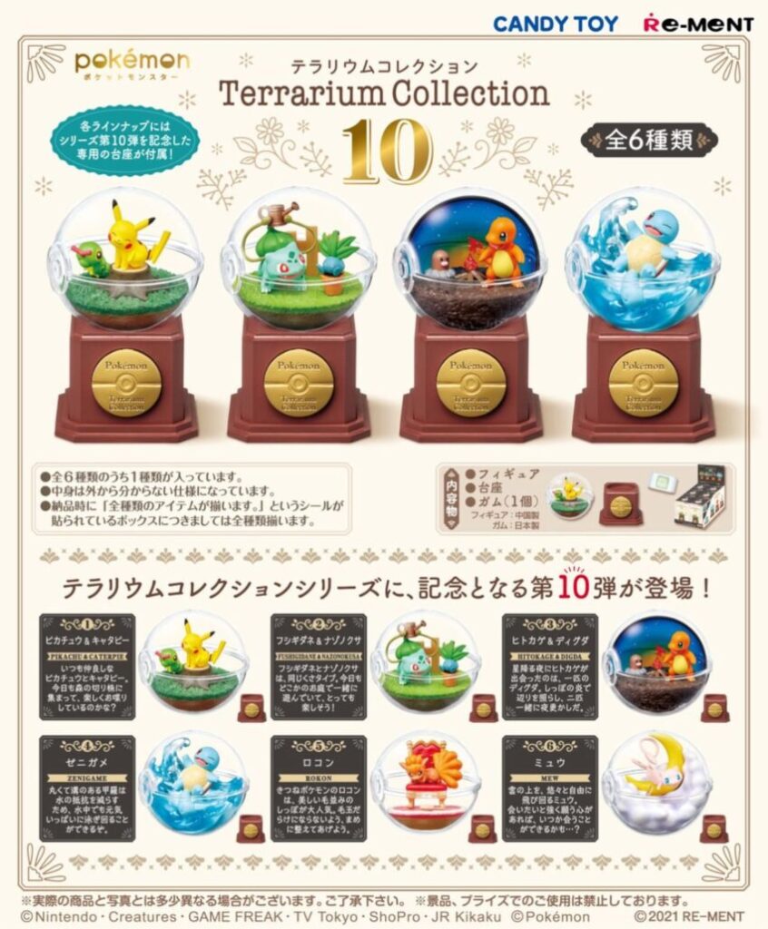 可愛い】リーメントのポケモンフィギュアコレクション紹介 | こころぐゲーム