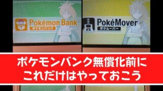 Pokemon Home アップデートver 2 0 0の情報まとめ ポケモンホーム こころぐゲーム