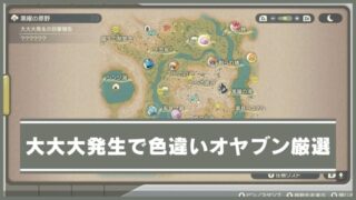 ポケモンアルセウス アップデート後から大量発生での色違い厳選が不可能に ここlog