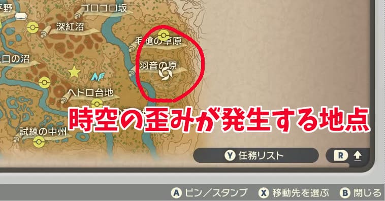 ポケモンアルセウス 時空の歪みの基本と歪み限定ポケモンまとめ ここlog