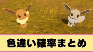 ポケモンアルセウス 色違い厳選を大量発生でやる方法 ここlog