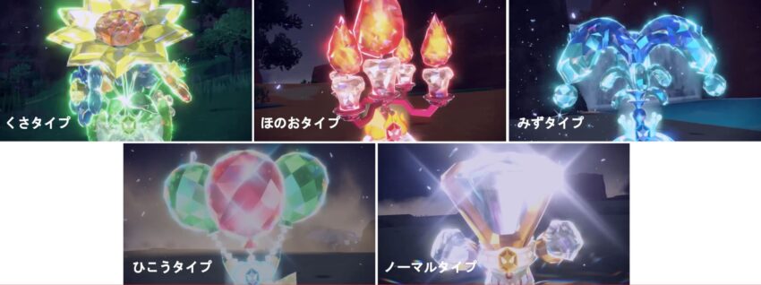 ポケモンsv テラスタルの基本まとめ ここlog ポケモンsv テラスタルの基本まとめ ここlog