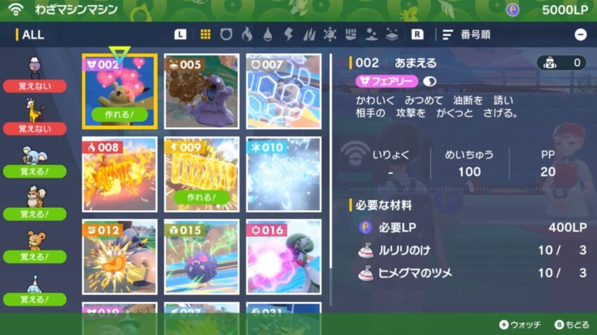 ポケモンsv わざマシンは材料を集めて自分で作る わざマシンマシン こころぐゲーム