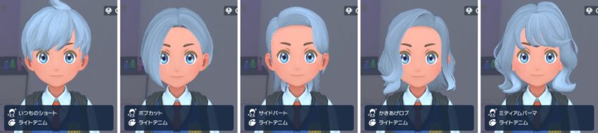 ポケモンsv キャラメイクが凄い 性別関係なく様々な髪形とメイクが選べる こころぐゲーム