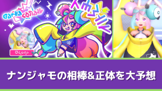 ポケモンsv ジムリーダーナンジャモが相棒ポケモンを紹介 ハラバリー こころぐゲーム