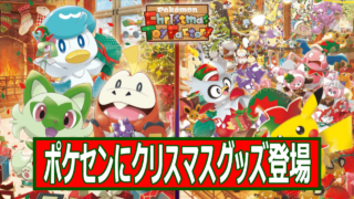 ポケモンsv セーブデータを消す 最初からやり直す方法 こころぐゲーム