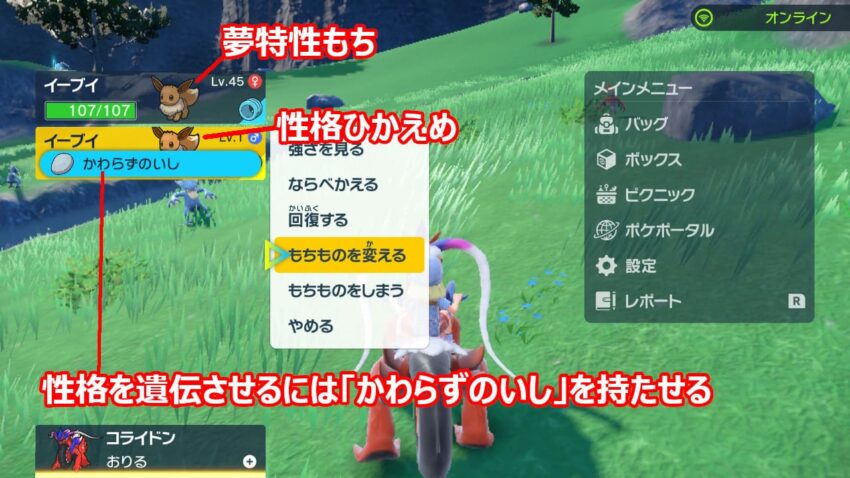 ポケモンsv ひかえめ夢特性ニンフィアの孵化厳選 初心者向け解説 こころぐゲーム