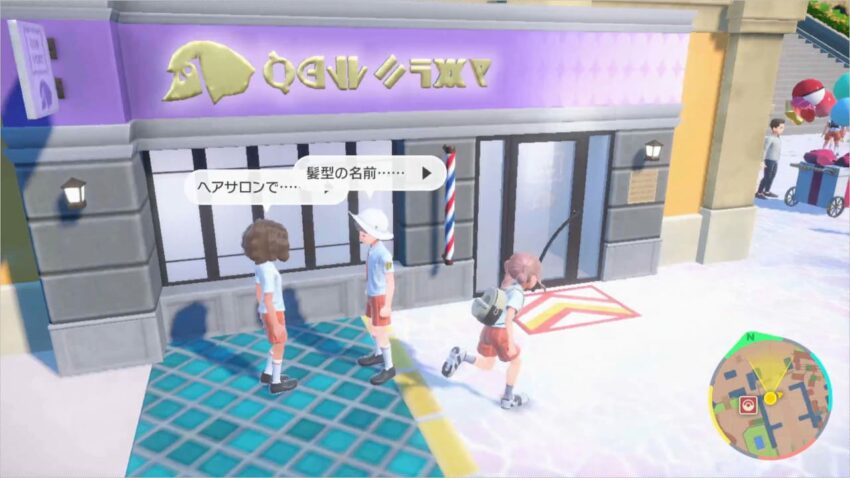 ポケモンsv ゲーム開始後の着せ替えとキャラメイク こころぐゲーム