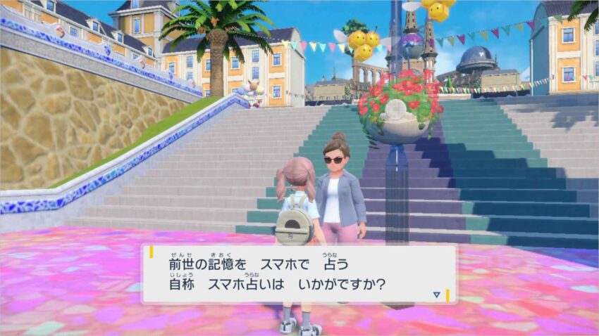 ポケモンsv ゲーム開始後の着せ替えとキャラメイク こころぐゲーム