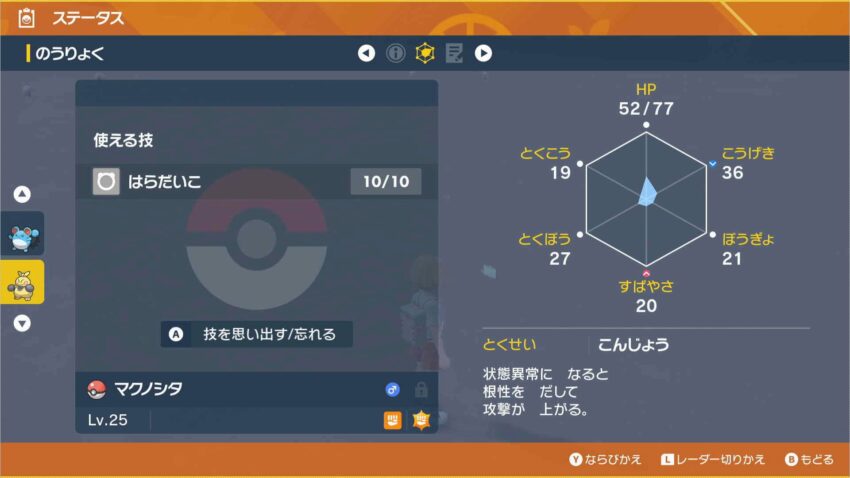 ポケモンsv タマゴ技を簡単に遺伝させる タマゴ作り不要 こころぐゲーム