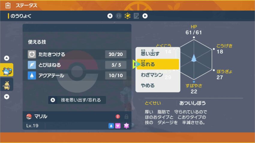 ポケモンsv タマゴ技を簡単に遺伝させる タマゴ作り不要 こころぐゲーム