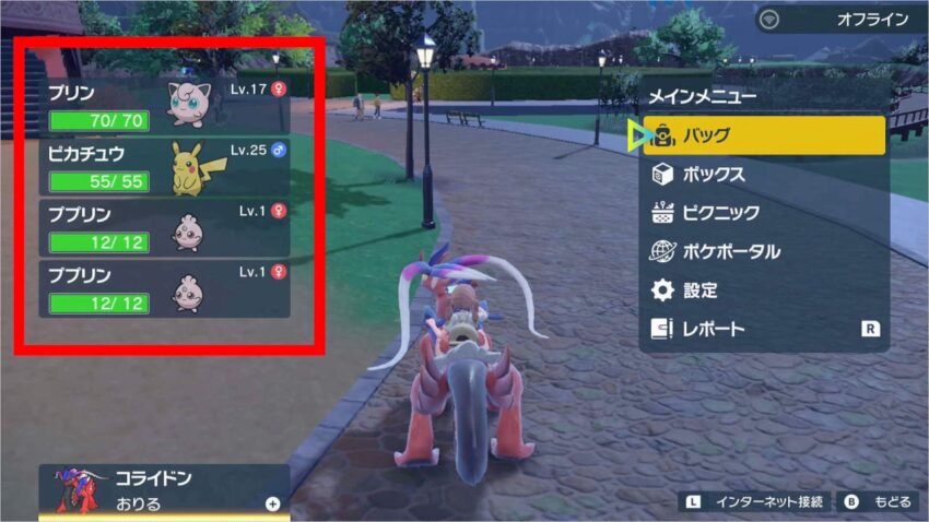ポケモンsv 卵を入手する方法 タマゴの孵化 こころぐゲーム ポケモンsv 卵を入手する方法 タマゴの孵化 こころぐゲーム